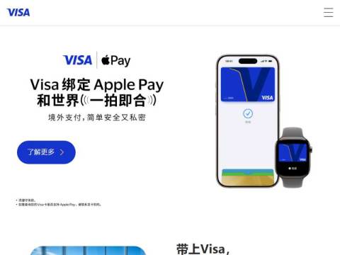 Visa官方网站 | Visa