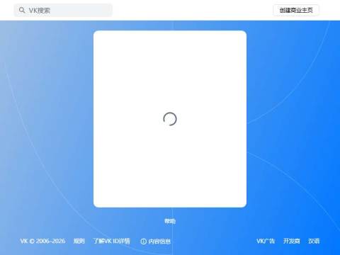 VK | 欢迎来到 VK
