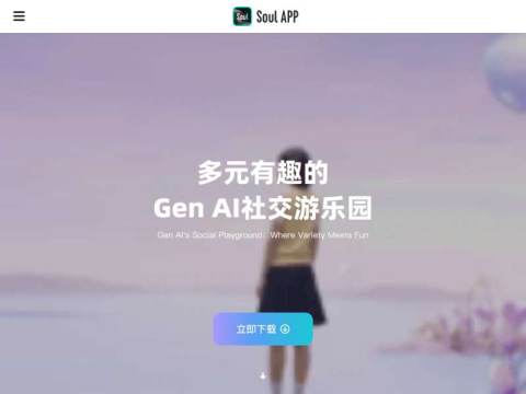 Soul App – 多元有趣的Gen AI社交游乐园