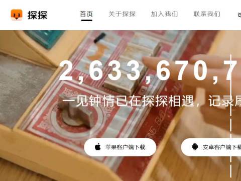 探探|探探官网