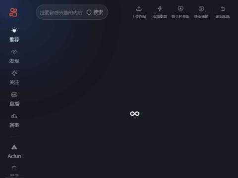 快手