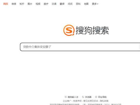 搜狗搜索引擎 – 上网从搜狗开始
