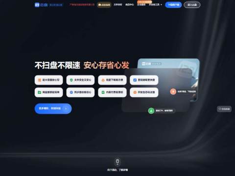 123云盘官网 – 免费不限速|下载免登录|直链CDN|省钱好服务