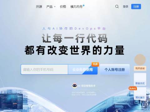 Gitee – 基于 Git 的代码托管和研发协作平台