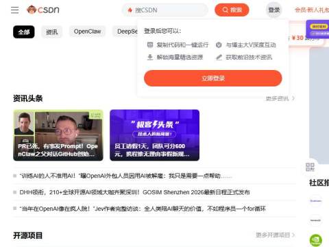 CSDN_专业开发者社区