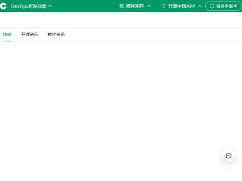OSCHINA – 开源 × AI · 开发者生态社区