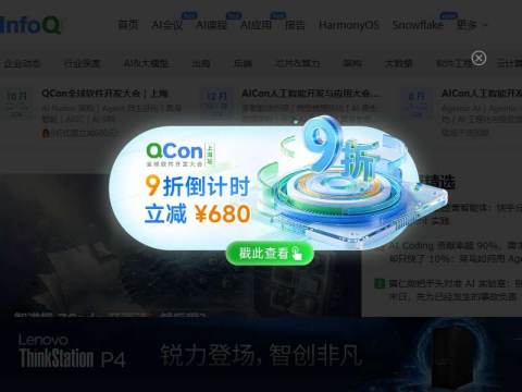 InfoQ – 促进软件开发及相关领域知识与创新的传播-极客邦