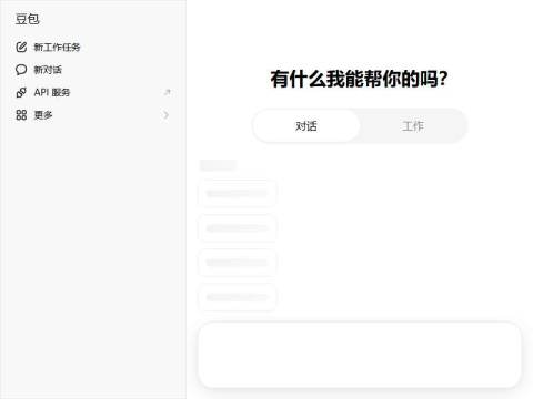 豆包