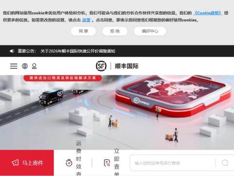 全球物流服务| 顺丰国际