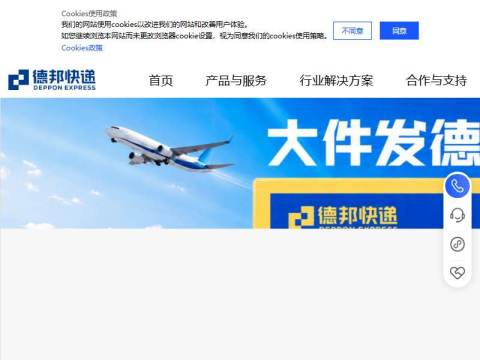德邦快递官网-寄快递、物流快递单号查询,大件上门取件