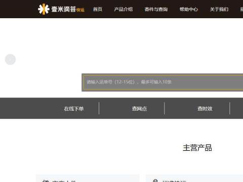 发物流 找壹米滴答-壹米滴答官网