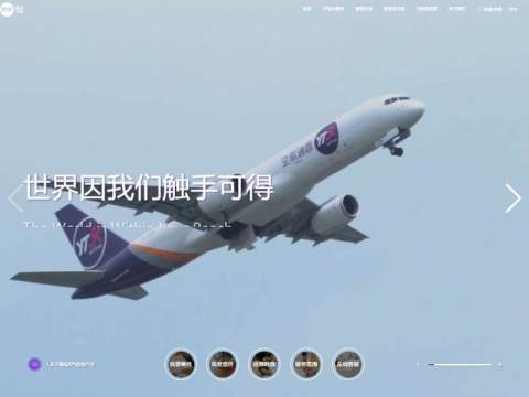 圆通速递