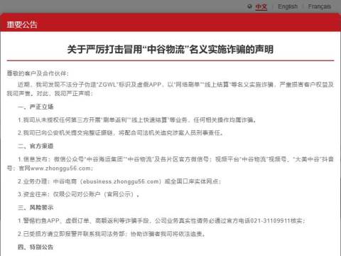 中谷物流