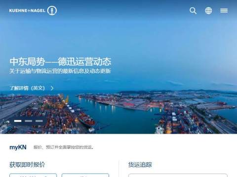 全球货运代理与供应链管理 | 德迅