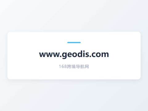 GEODIS乔达 | 运输、物流和供应链管理