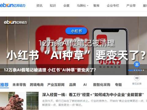 亿邦动力