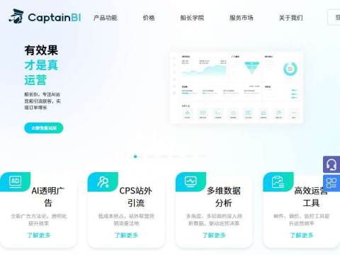 亚马逊船长BI – 更专业的亚马逊运营软件，让运营更简单！