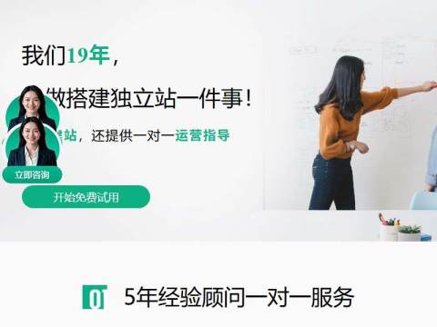 独立站_外贸建站_跨境电商独立站建站平台-UEESHOP