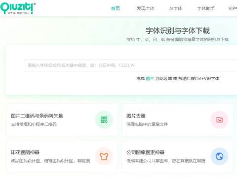 免费字体下载_字体识别 – 求字体网