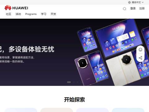 华为开发者官方网站_创新从这里开始