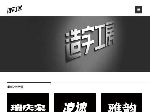 造字工房