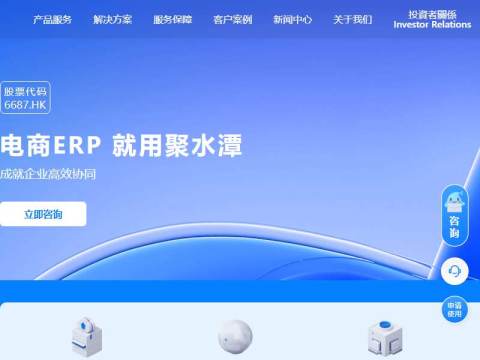 聚水潭