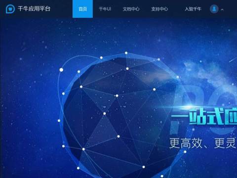 应用平台官网