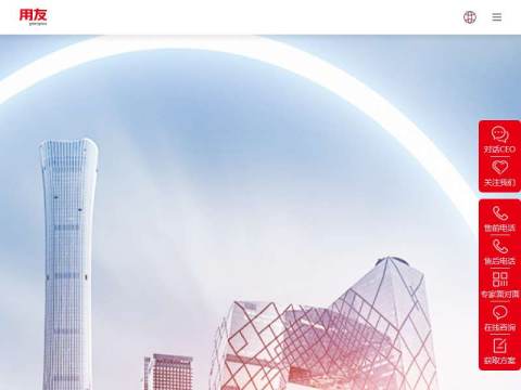 企业数智化 用友BIP—用友集团官网