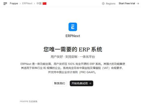 Open Source Cloud ERP Software | ERPNext