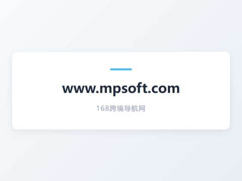 美萍软件