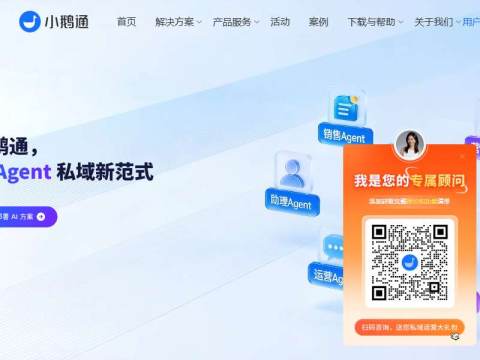 小鹅通-产品营销与用户服务的私域运营工具