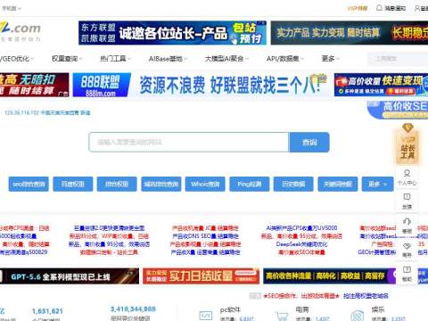 站长工具 – 站长之家