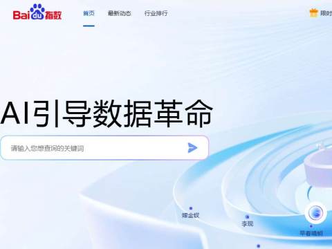 百度指数