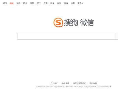 搜狗微信搜索_订阅号及文章内容独家收录,一搜即达