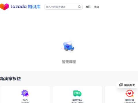 Lazada University