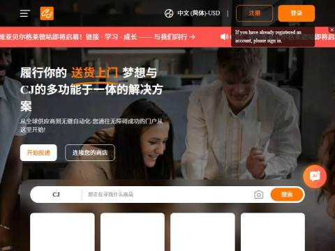 CJdropshipping – Dropshipping from Worldwide to Worldwide!