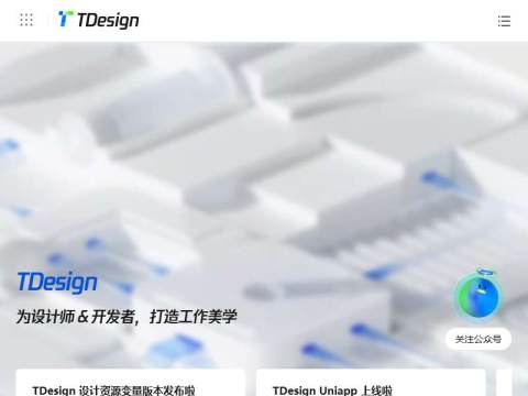 TDesign – 开源的企业级设计体系，为设计师 & 开发者，打造工作美学