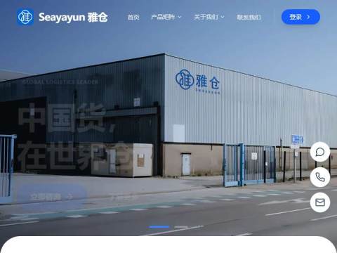 雅仓海外仓-中国货，在世界仓|东南亚海外仓|泰国|越南|马来|印尼|菲律宾|墨西哥|物流专线|本地化履约