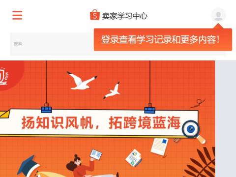 Seller Education Hub