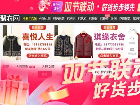 聚衣网(juyi5.cn) -常熟女装批发，常熟市聚衣网，聚衣网女装，江苏女装批发，苏州女装批发，跨境外贸货源，网销女装一件代发