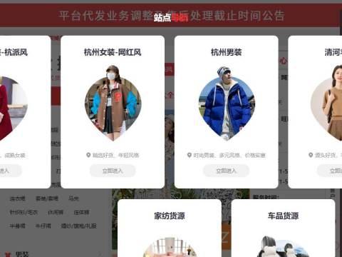 货捕头杭州女装网绒衫网 – 女装批发男装电商货源一件代发_服装厂家货源