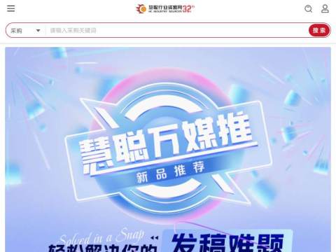 慧聪行业资源网–工业品B2B垂直采购平台