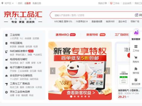 京东工品汇