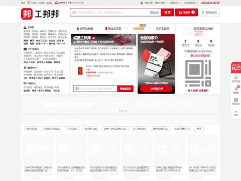 工邦邦_低价正品的工业用品电商