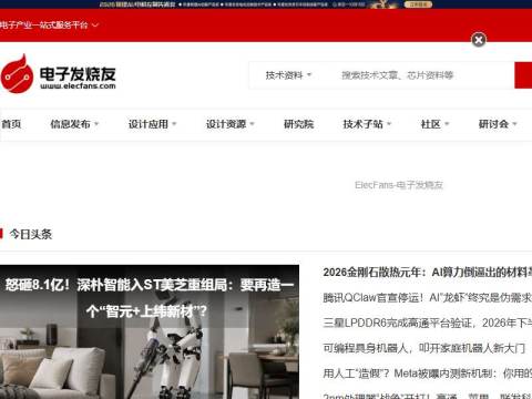 电子发烧友