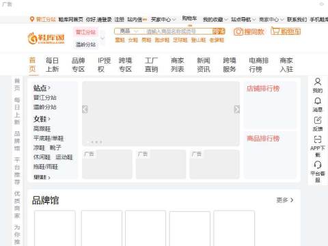 男鞋女鞋童鞋运动鞋一件代发平台_搜鞋网泉州幸福街批发货源网-鞋库网
