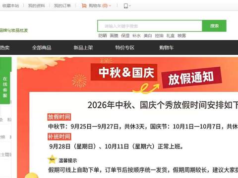 个秀名妆网