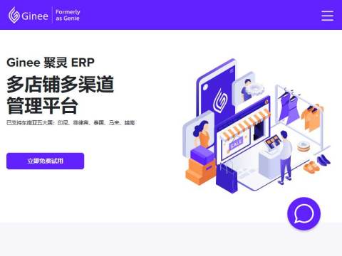 Ginee 聚灵_ERP_WMS东南亚海外跨境电商本土解决方案平台