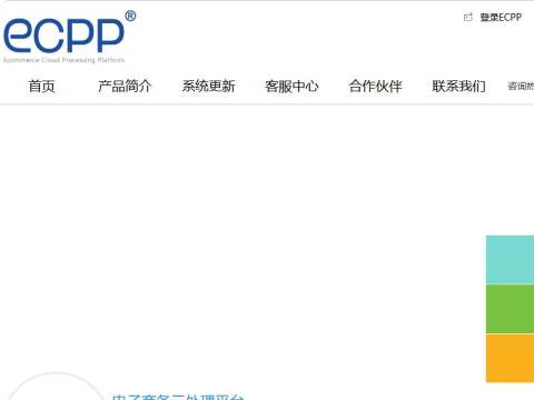 ecpp首页