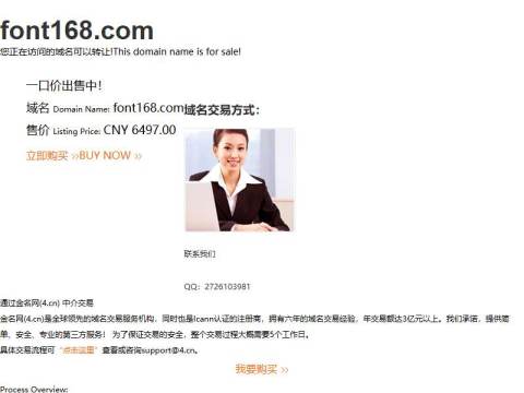字体下载网_书法字体、毛*字体、PS字体、艺术字体、免费*历模板-官网首页